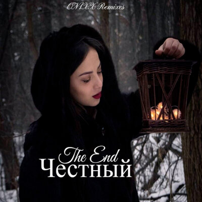 Письмо - Честный, ON1XX
