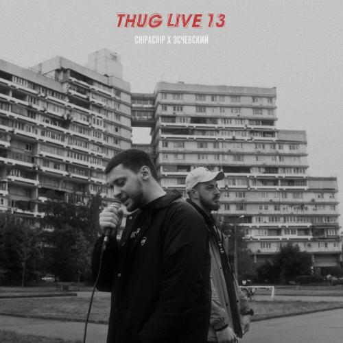 Thug Live 13 - Chipachip feat. Эсчевский