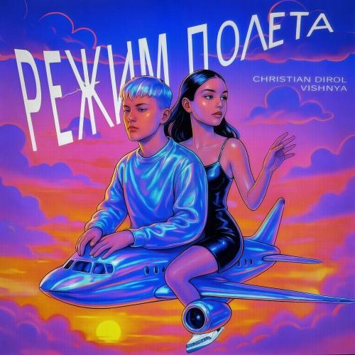 CHRISTIAN DIROL, VISHNYA - Режим полёта
