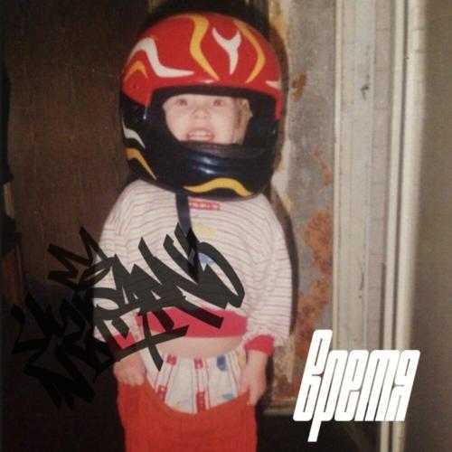 Чурдаль - Время