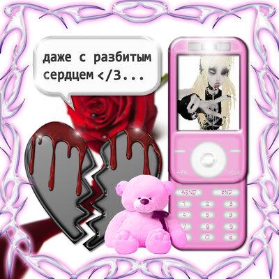 CLONNEX - даже с разбитым сердцем