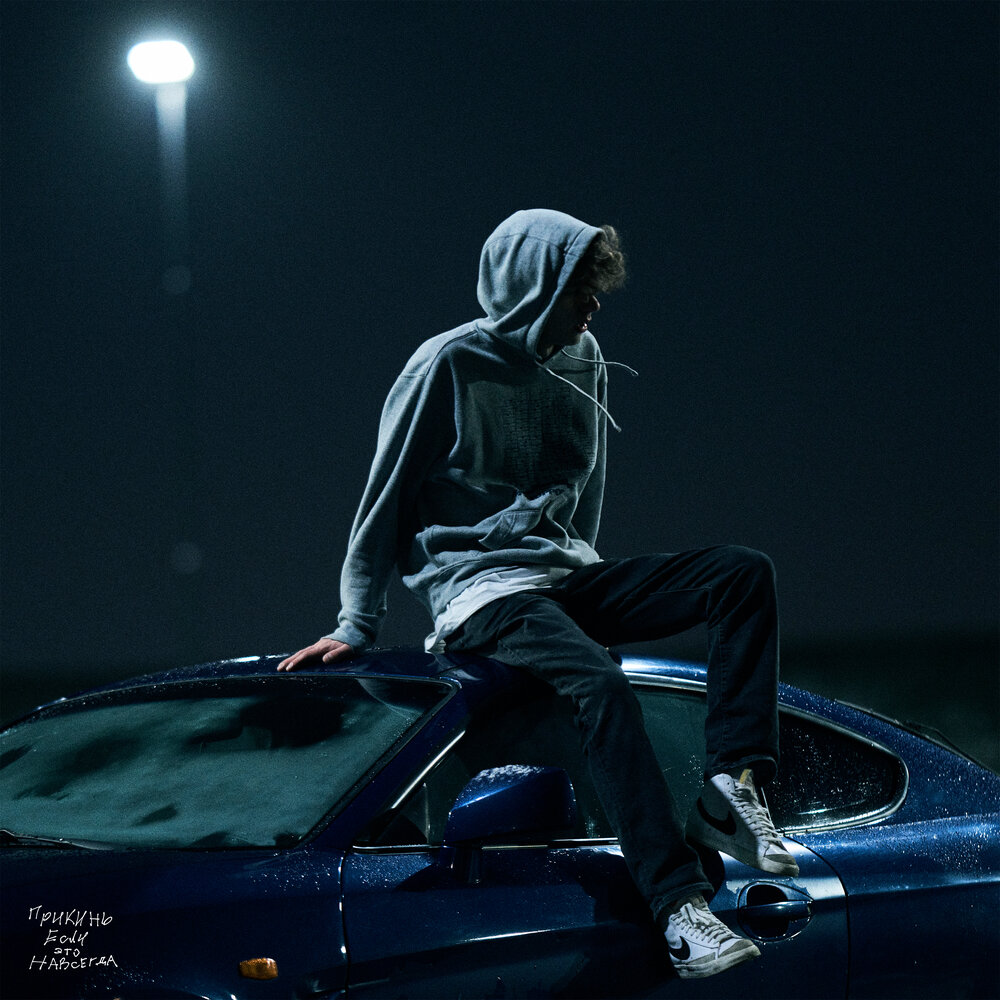 уход - cold carti, DRUCY