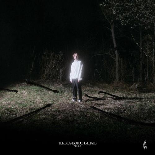 В Очередной Раз - Cold Carti
