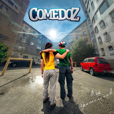 Мой брательник - COMEDOZ