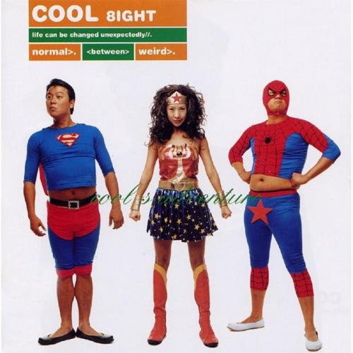 COOL - 결혼을 할 거라면
