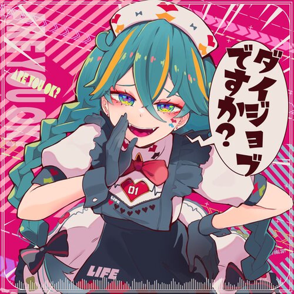 Are You Ok_(off Vocal) - Cosmo@Bousou-P