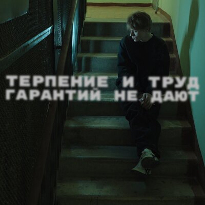 Пусто Remix - CRY1968, Даже, Metox