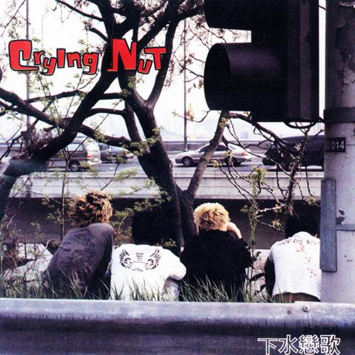 Crying Nut - Oh! What a Shiny Night