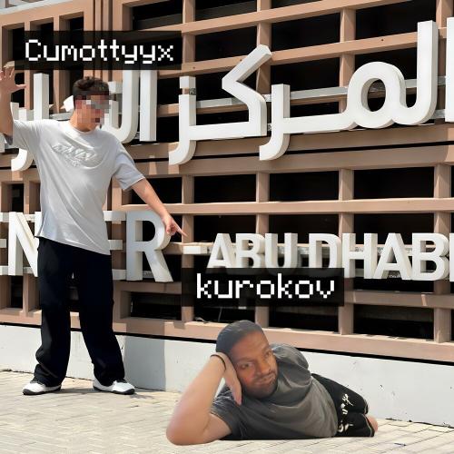 Cumottyyx, kurokov - Могу