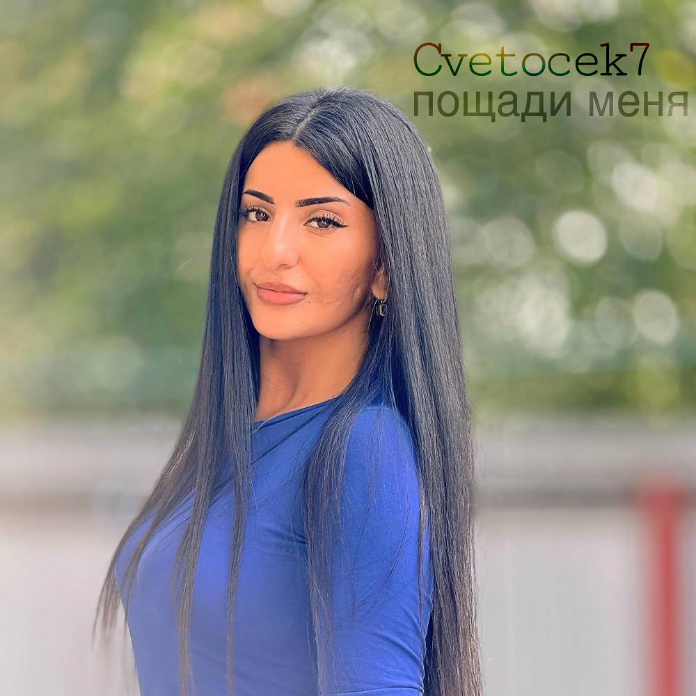Пощади меня - Cvetocek7