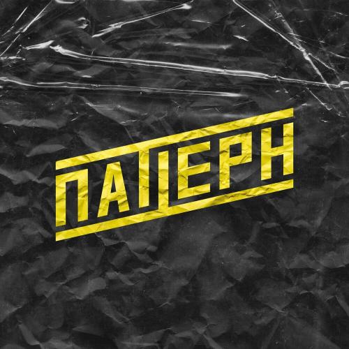 CVPELLV & J'Suis Roman - Студийное Демо