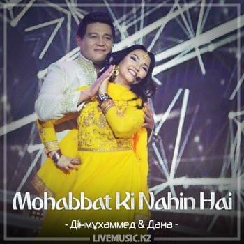 Дінмұхаммед & Дана - Mohabbat Ki Nahin Hai (2018)