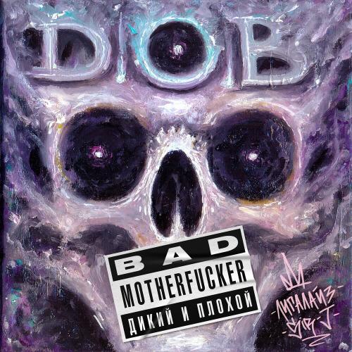 D.O.B., Лигалайз & Sir-J - BAD MOTHERFUCKER (Дикий и Плохой)