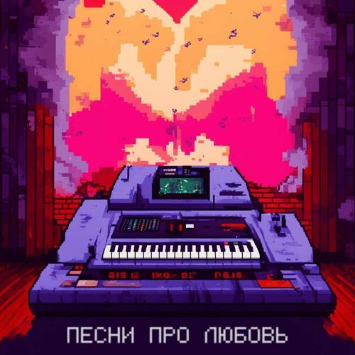 Daffy feat. Словетский - С Ней