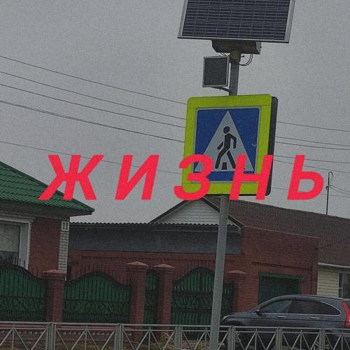 Dainix - Жизнь