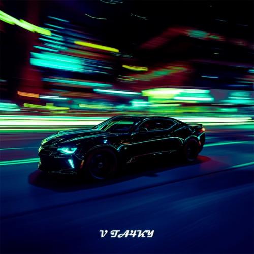 Dalen, Junona Boys & Muffin - V Ta4Ky
