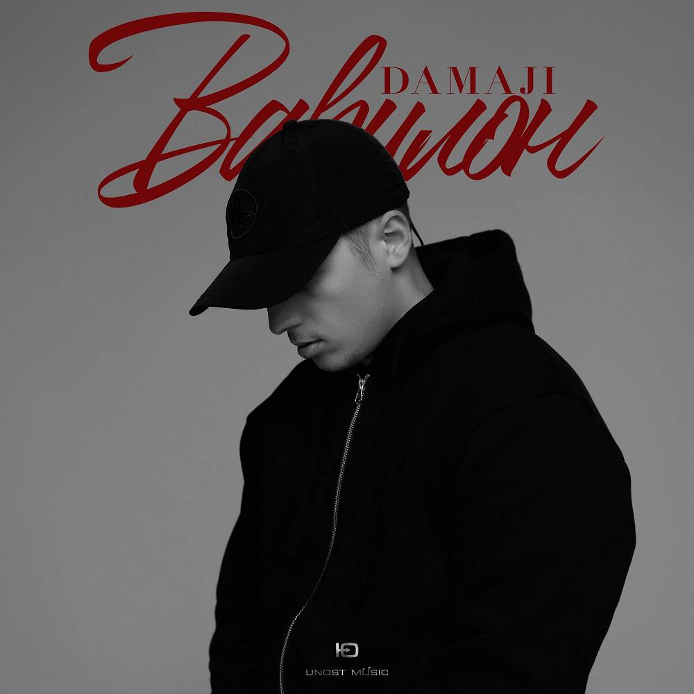 Вавилон - Damaji