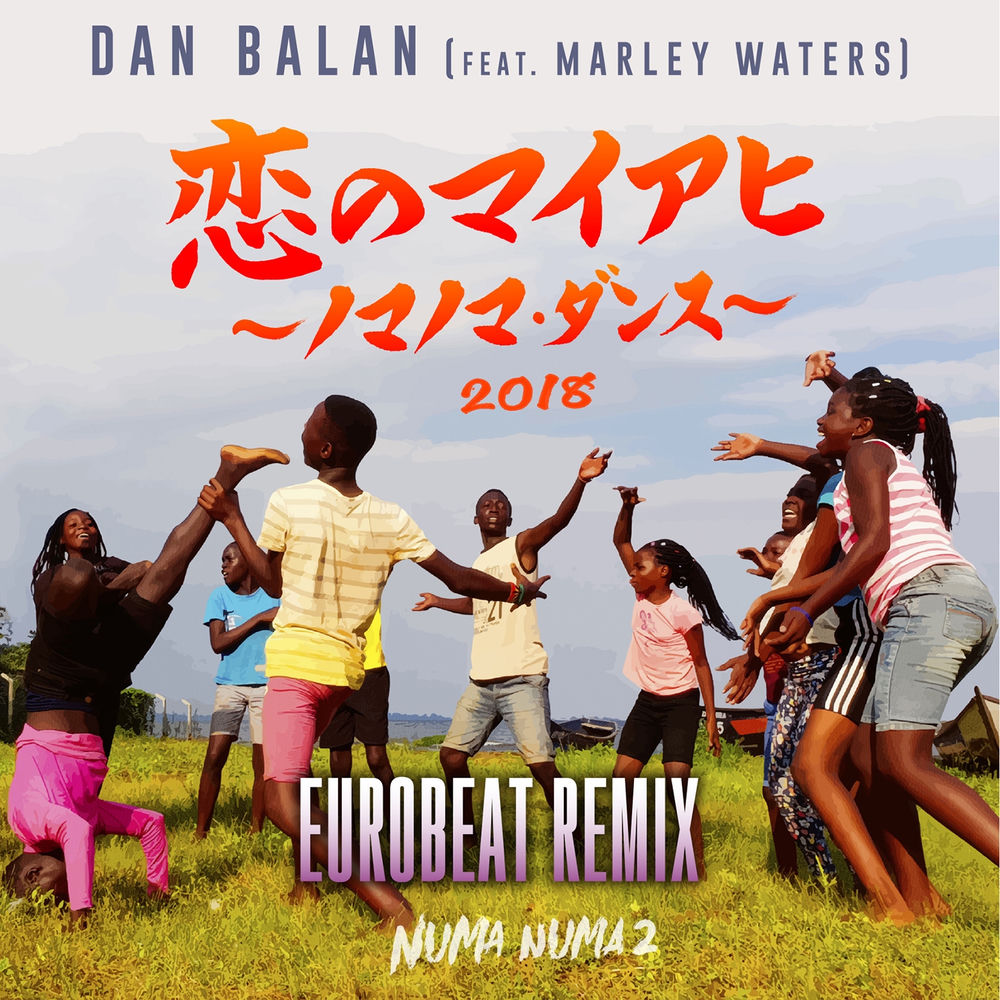 Numa Numa 2 (Eurobeat Remix) - Dan Balan feat. Marley Waters & Eurobeat