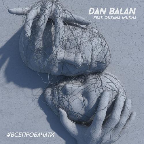 Dan Balan feat. Oksana Mukha - #всепробачати