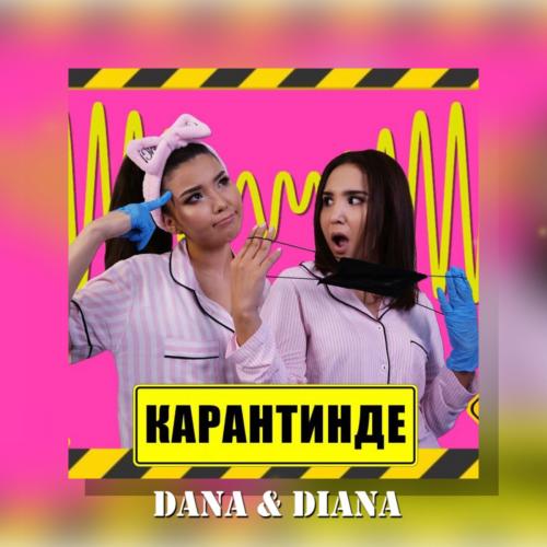Dana & Diana - Карантинде