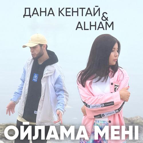 Дана Кентай, Alham - Ойлама мені