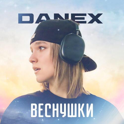 Веснушки - DANEX