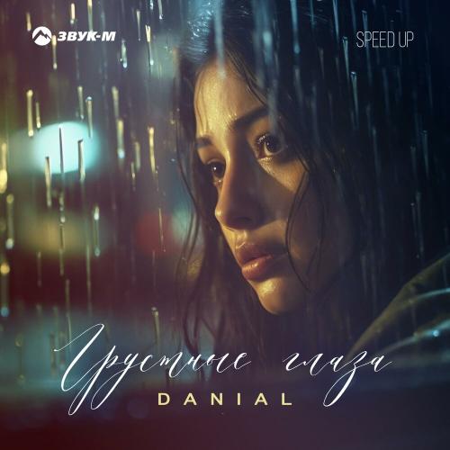 Danial - Грустные глаза (Speed Up)