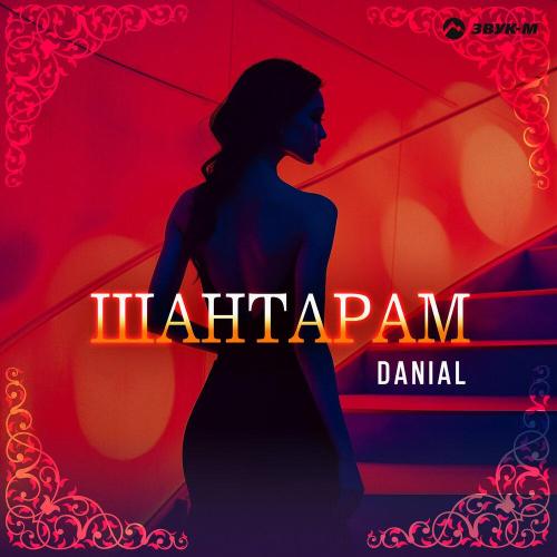 Danial - Шантарам