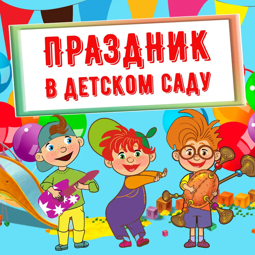 Черепаха Рая - Даниэль Давтян