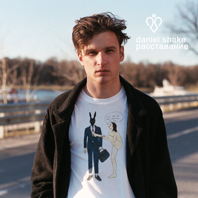 Être à moi - Daniel Shake