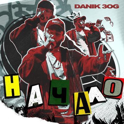 Danik3OG - Начало