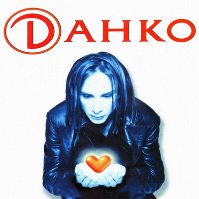 Московская ночь Snowflake Dancefloor Remix; Bonus Track - Данко