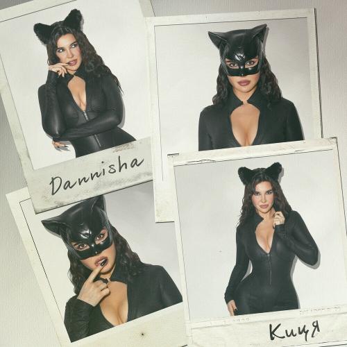 Киця - Dannisha