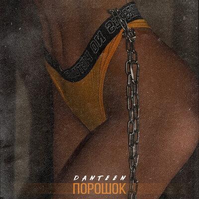 Danteen - Порошок
