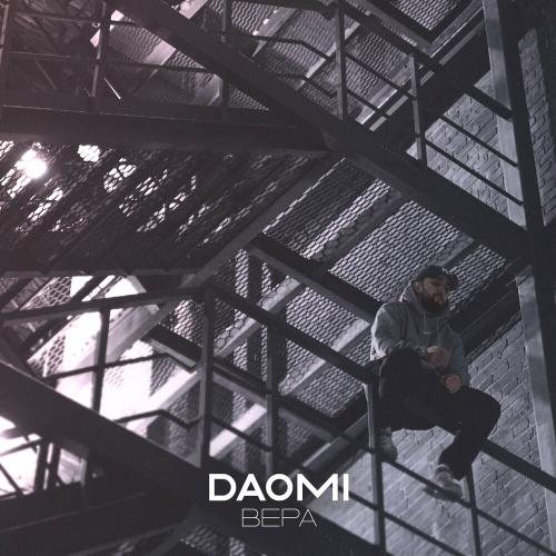 DAOMI - Вера