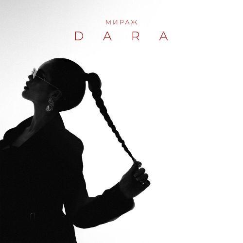 DARA - Мираж