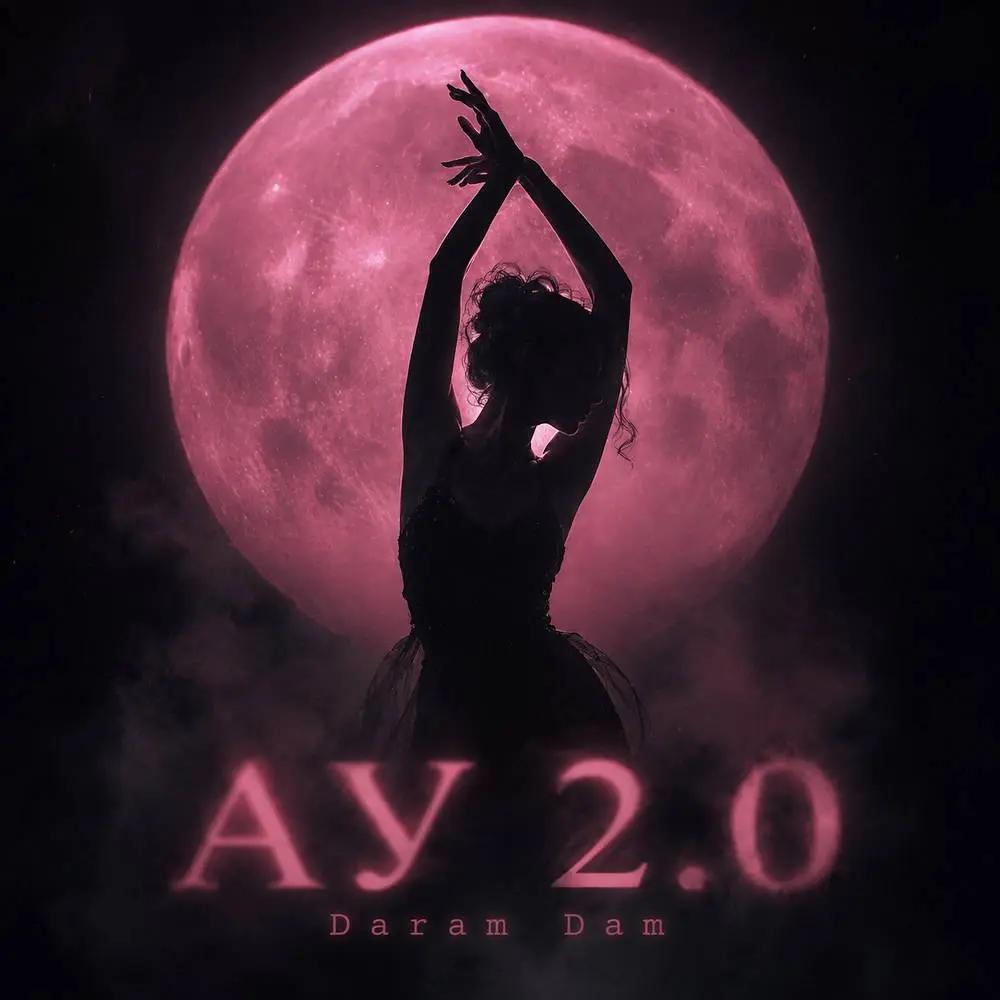 Ау 2.0 - Daram Dam