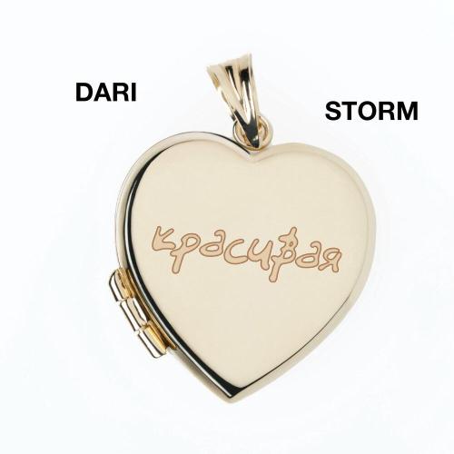 Dari Storm - Красивая