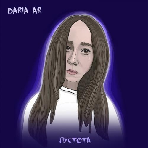 Daria AR - Только Ты