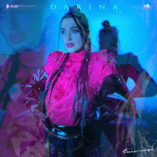 Darina - Бессонница