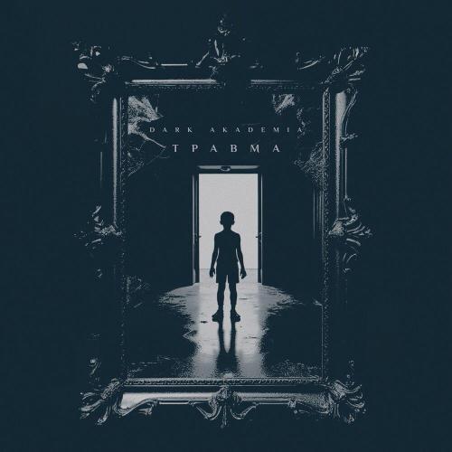 Dark Akademia - Травма