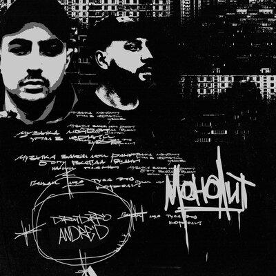 Darom Dabro feat. ANDRED - Монолит