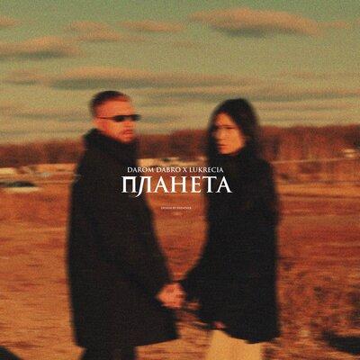 Darom Dabro, Lukrecia - Планета
