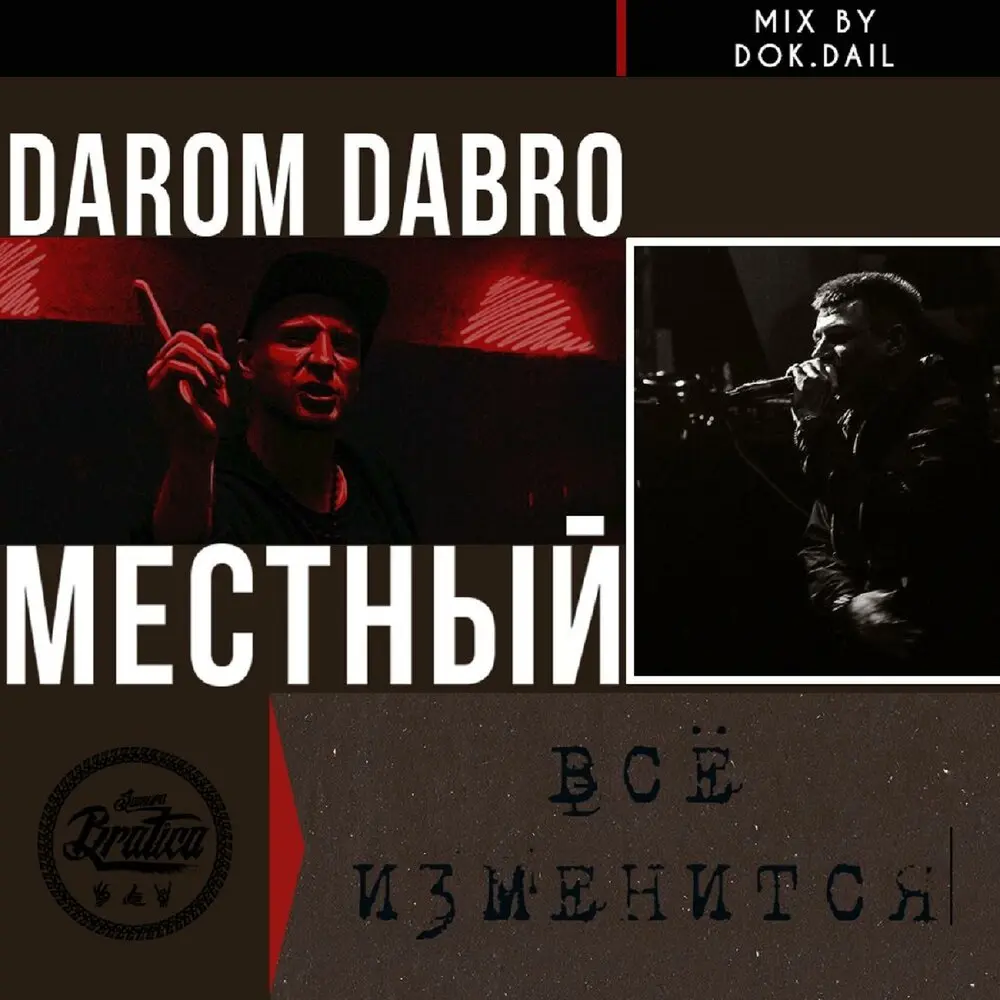 Всё изменится - Darom Dabro, Местный