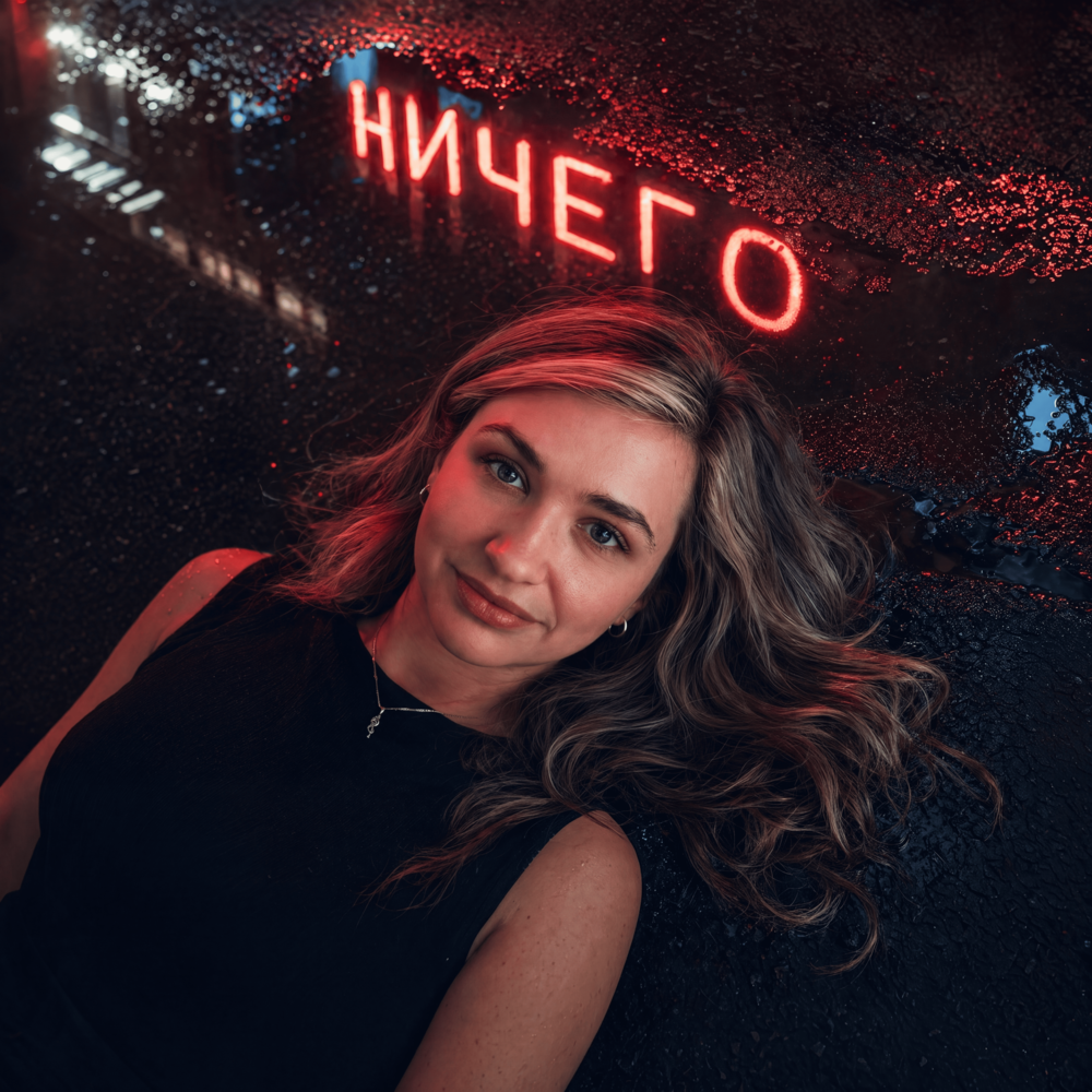 Дарья Безбородова, Слова по акции - НИЧЕГО