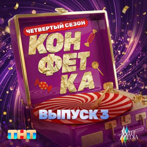 Дарья Блохина, ST, Вахтанг - Конец света