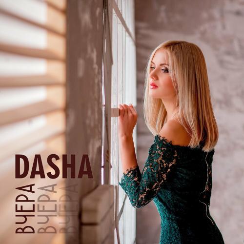 Dasha - Вчера
