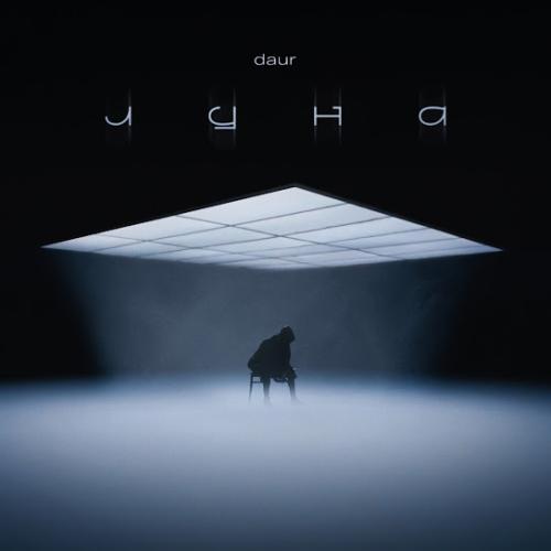 daur - Луна