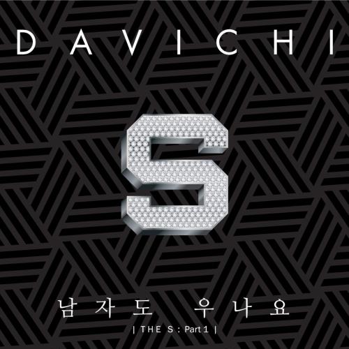 DAVICHI - Do Men Cry