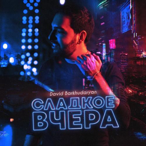David Barkhudaryan - Сладкое вчера
